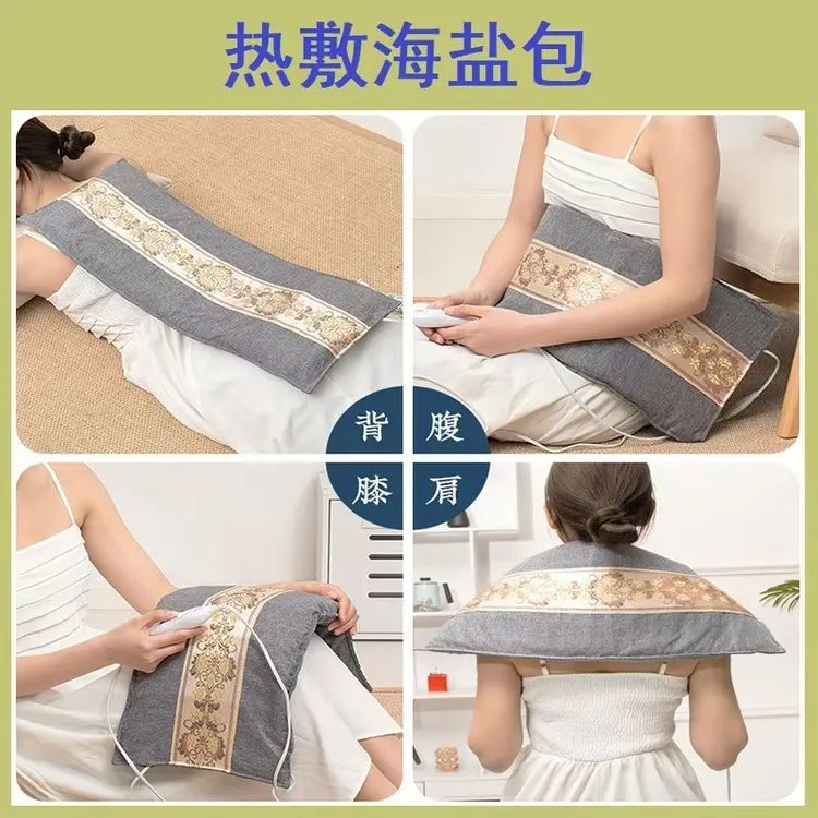海盐热敷包电热粗盐理疗袋家用加长绑带电加热护腰盐袋