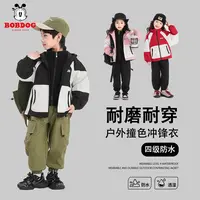 巴布豆卡乐女童冲锋衣外套春款2025新款拼色童装大童三防儿童春装