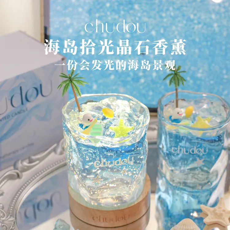 海岛拾光晶石无火手作DIY香薰夜灯摆件男朋友生日礼物送女生闺蜜