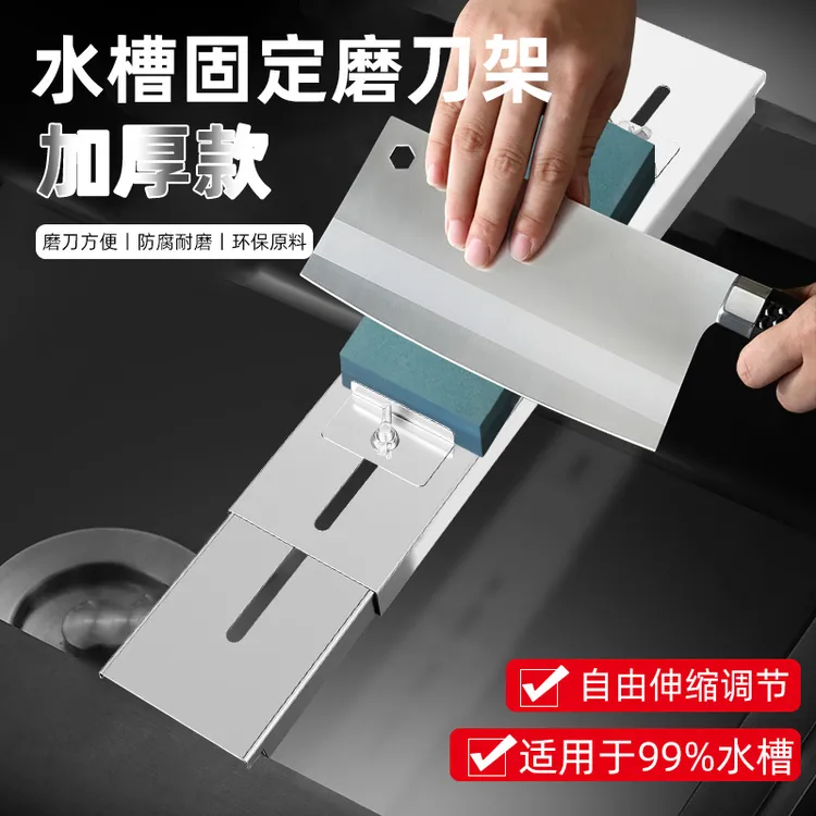 磨刀架不锈钢家用菜刀磨刀神器水槽商用酒店厚款多功能磨刀架