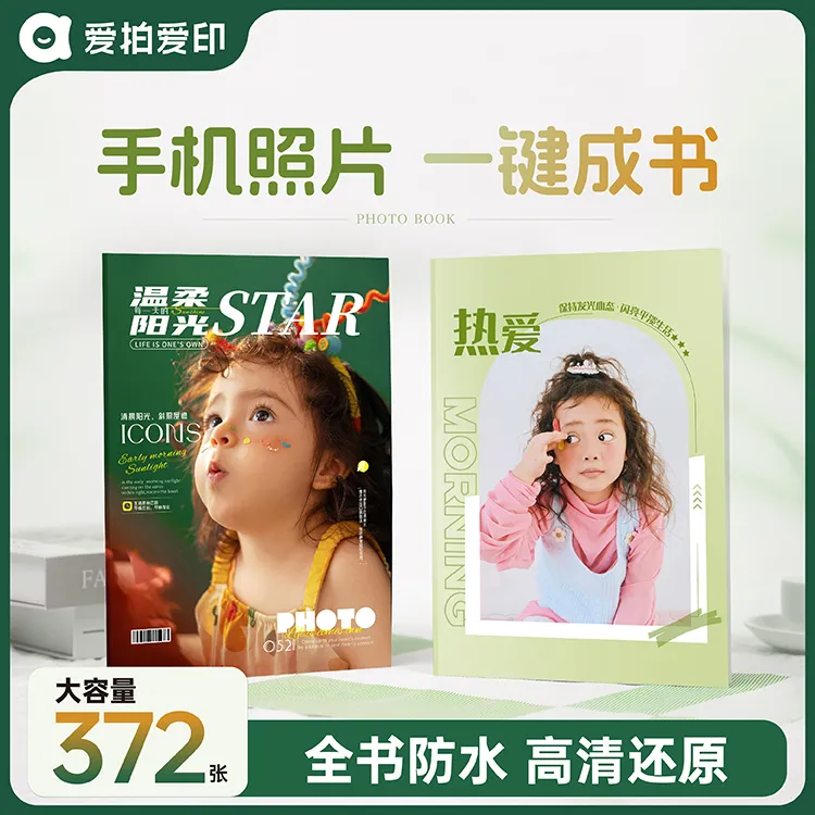 【12寸50页软壳软页】相册书入册327张照片书儿童亲子情侣结婚照