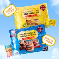 四洲夹心饼干海盐青柠味点心草莓巧克力味250克/包早餐小吃零食F