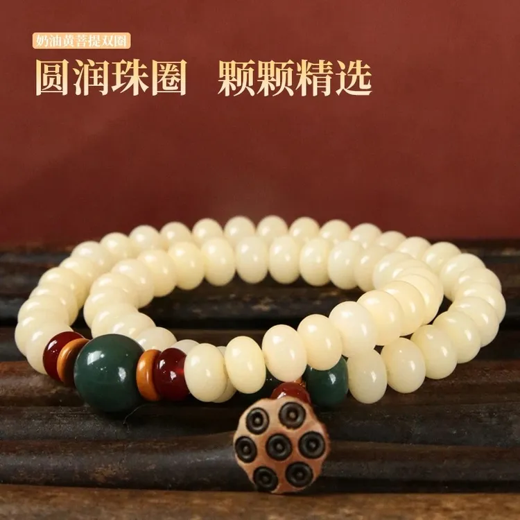 非金属木质手链 【好运莲莲】奶油黄算盘白玉菩提手串双圈莲蓬天然