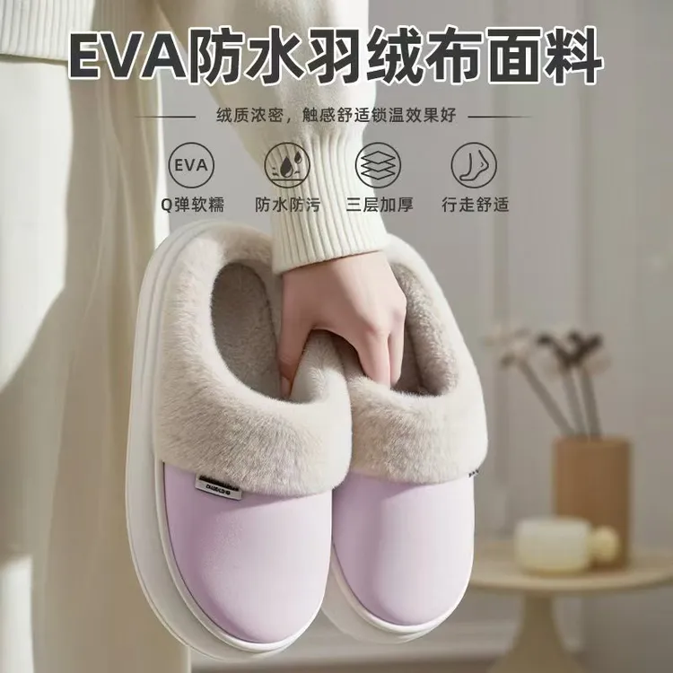 【EVA厚底】初轩 2025新款冬季家居家用加绒加厚情侣保暖棉拖鞋T