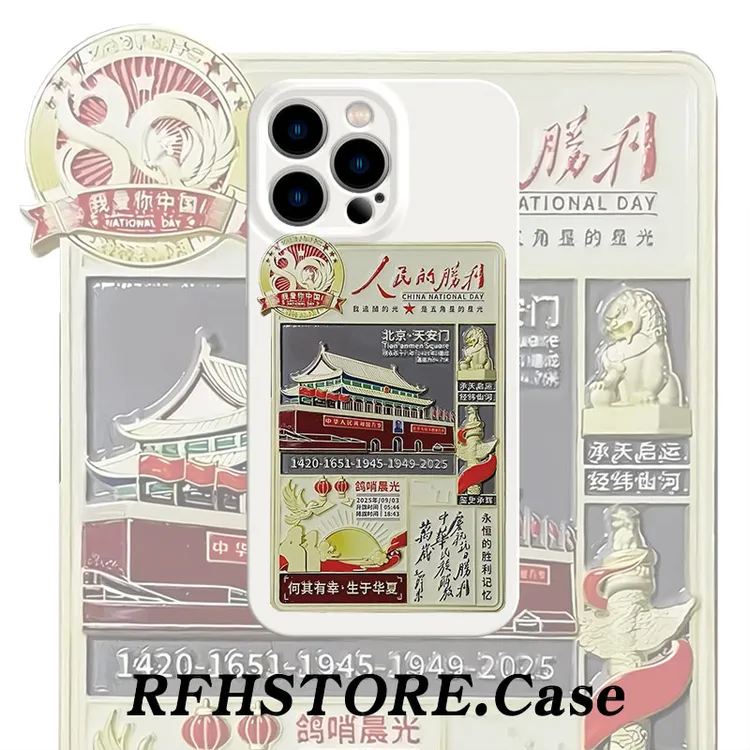飞虎胜人民的胜利适用iPhone16/15菲林手机壳华为P70vivo小米oppo
