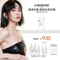 【美大哥专属】贝伊丝赋活洗发露清洁头皮贵妇护理洗发露