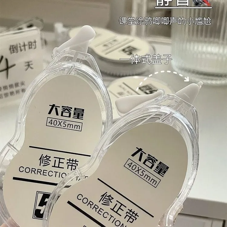 小红书ins风防摔修正带高颜值小清新涂改带大容量顺滑静音改正带