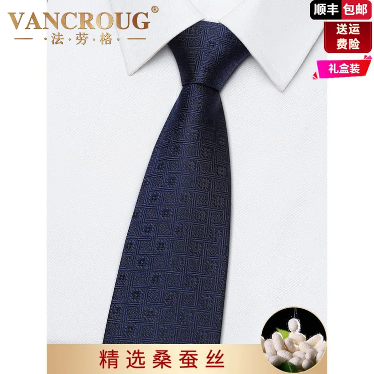 法劳格男士高端手打真丝领带送礼藏青格纹正装商务上班职业桑蚕丝
