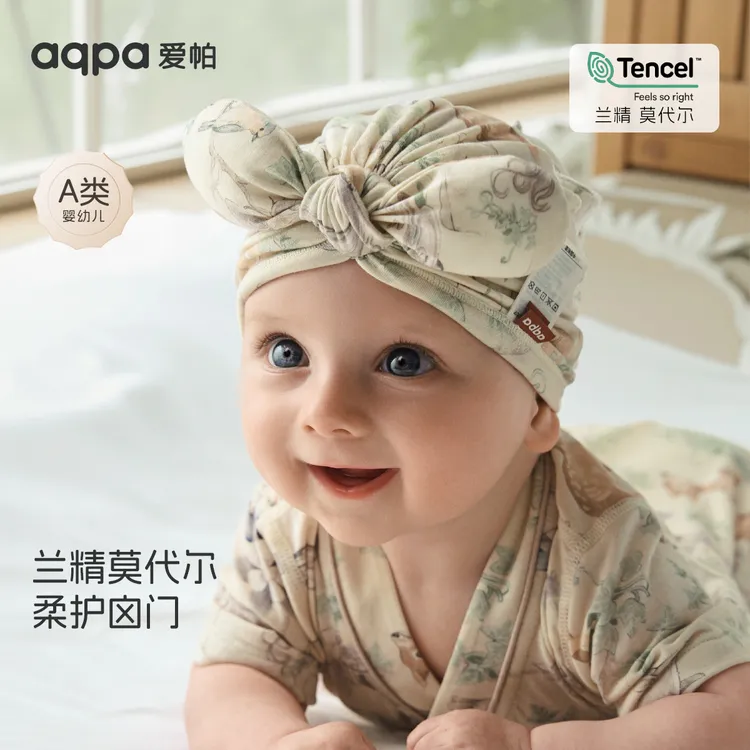 【枫丹白露】aqpa爱帕宝宝儿童夏季胎帽婴幼儿小帽子新生儿帽子