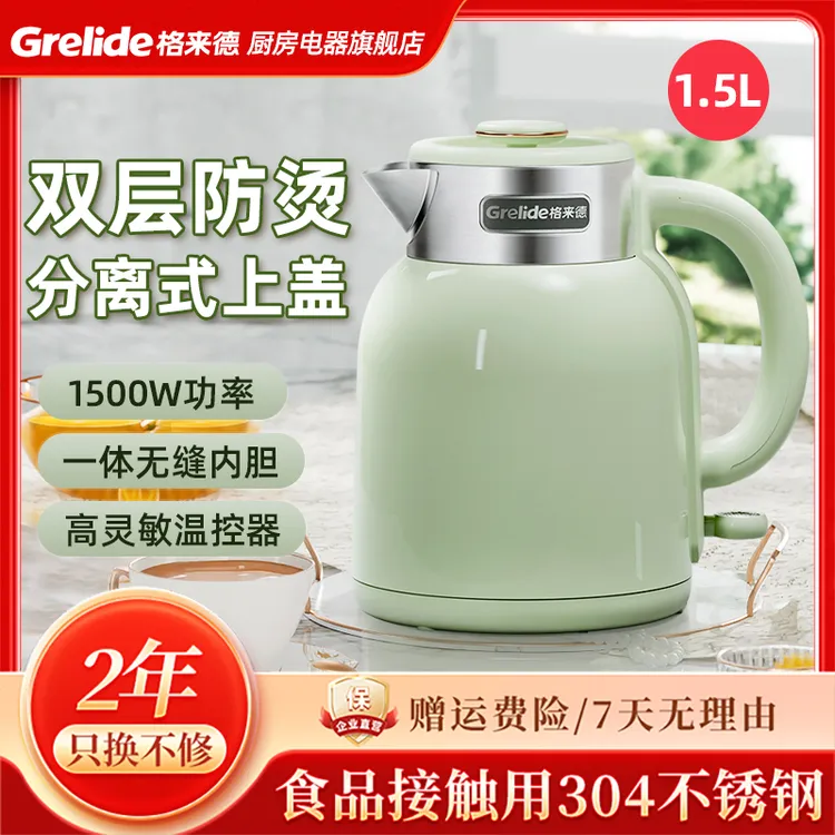 格来德电热水壶D2315家用烧水壶复古开水大功率自动断电304不锈钢