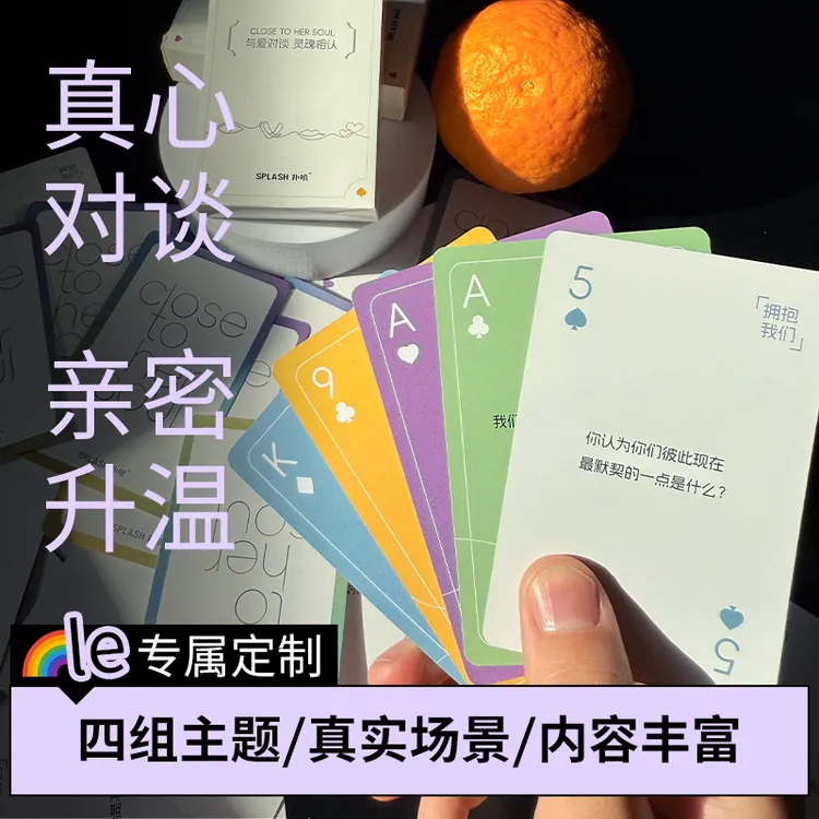 LES双人互动情侣卡牌升温 扑叽｜拉拉卡牌与爱对谈聊天问答les卡牌