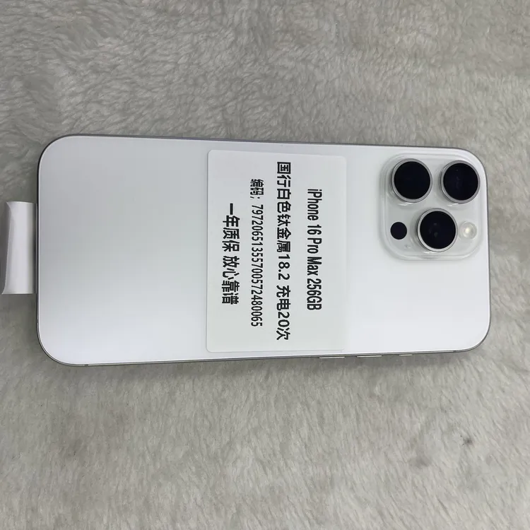 95新 Apple/苹果 成都大师送货上门苹果16ProMax 256G白色电池100