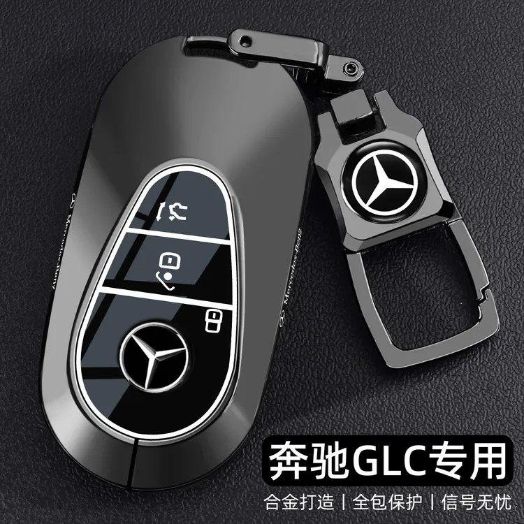 2025新奔驰GLC专用钥匙套2021~25款GLC300L动感260豪华型24车壳扣