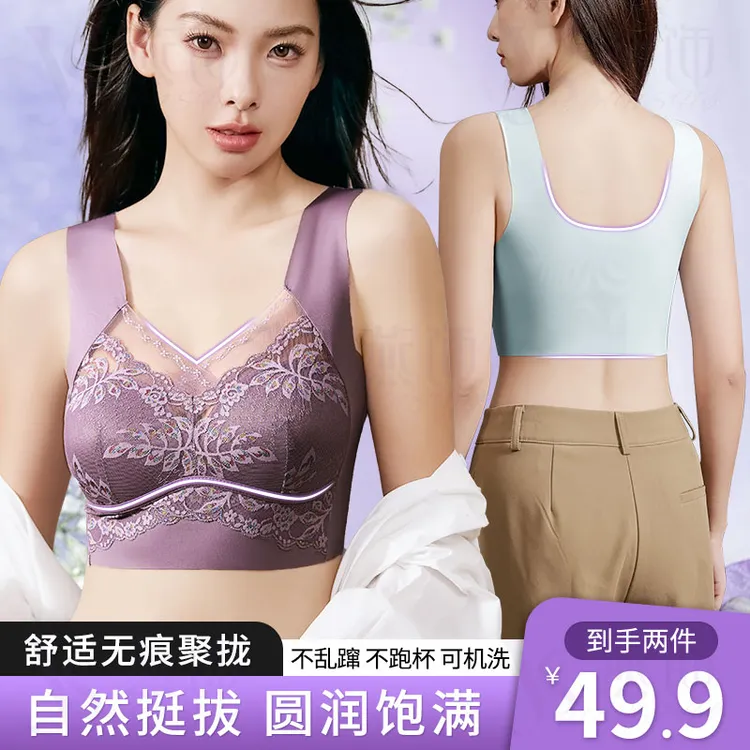 【买一送一】全罩杯包容提拉防下垂聚拢收副乳蕾丝美背文胸罩女士