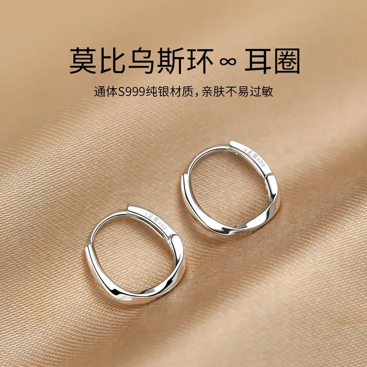 足银耳饰 999纯银莫比乌斯耳环女时尚个性设计感养耳洞小耳圈ins