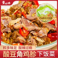 【董小妹】农家酸豆角鸡胗下饭菜25g独立小包酸辣开胃咸菜拌饭拌面