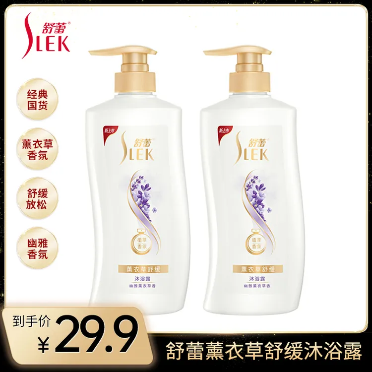 舒蕾薰衣草舒缓沐浴露植萃香氛持久留香全身香体浓香家庭大容量G