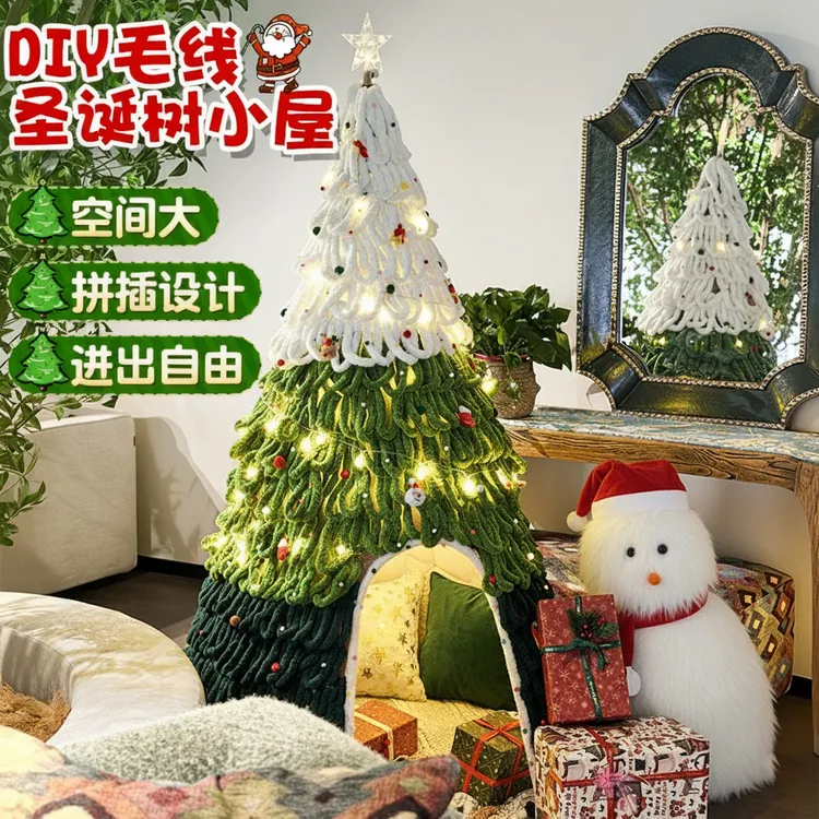 圣诞节网红创意圣诞树手工diy材料包树洞圣诞小屋落地高级感摆件