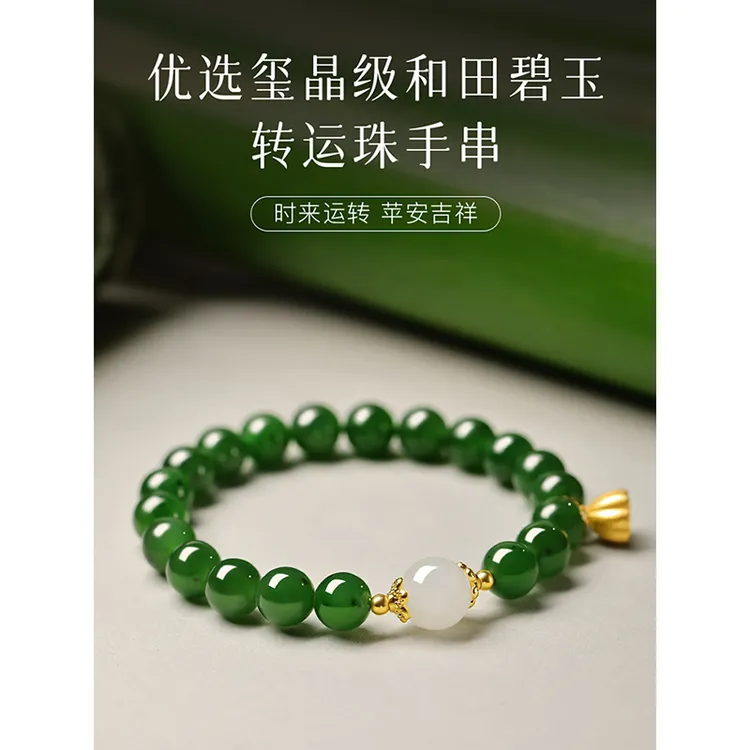 和田玉手串菠菜绿碧玉转运珠天然玉石手链小众国风手饰高档礼物