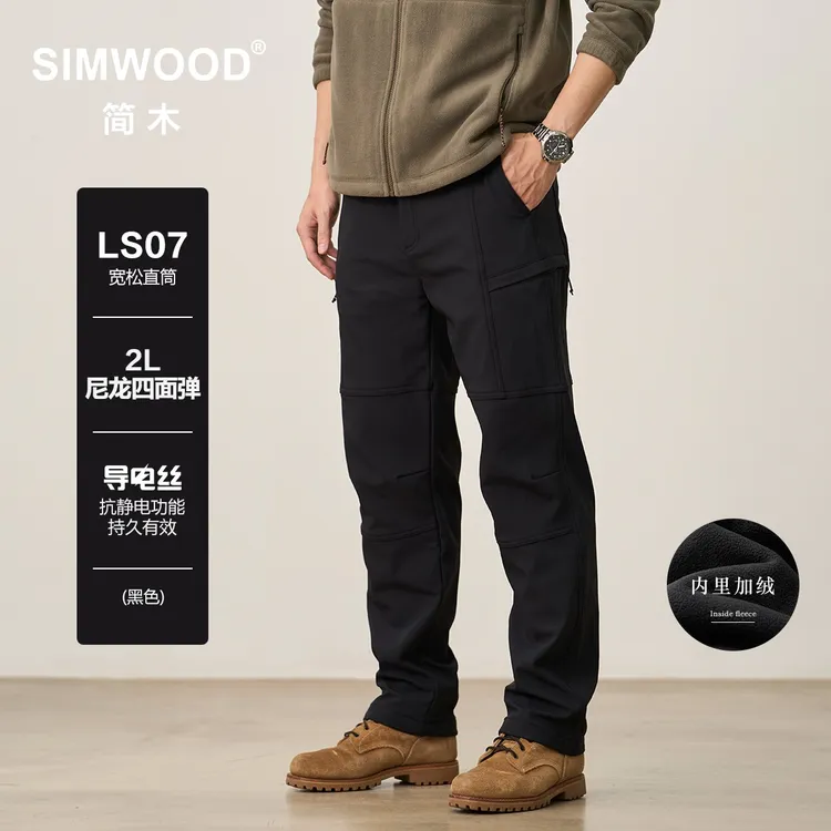 SIMWOOD/简木LS07软壳尼龙四面弹复合摇粒绒工装休闲裤S13250681