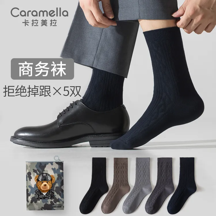 caramella袜子男秋冬男袜舒适透气吸汗休闲男士中筒袜百搭商务风