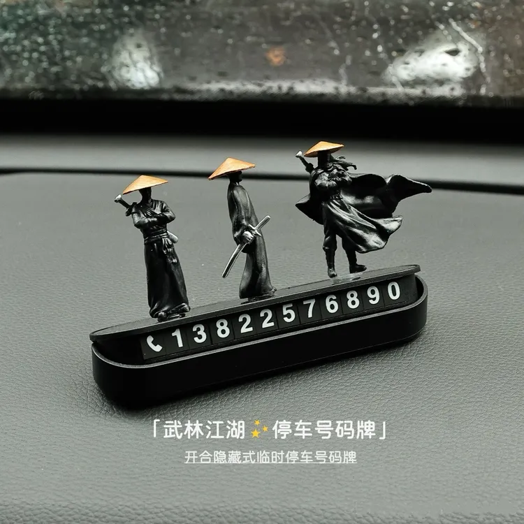 武林侠客黑白数字挪车电话牌个性临时停车号码牌车载内饰汽车摆件