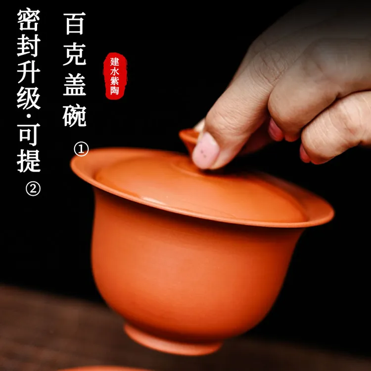 复烧悬停三才盖碗单个高档茶杯建水紫陶瓷带盖全手工茶具百克轻薄