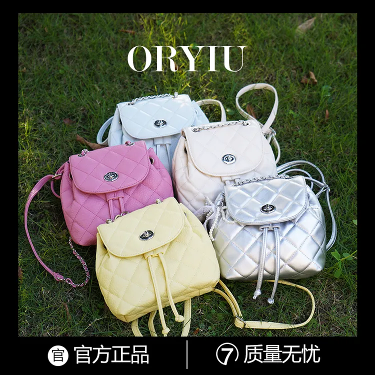 ORYIU【奶油泡芙】韩版高质量轻奢时尚菱格双肩背包女包女士女包包