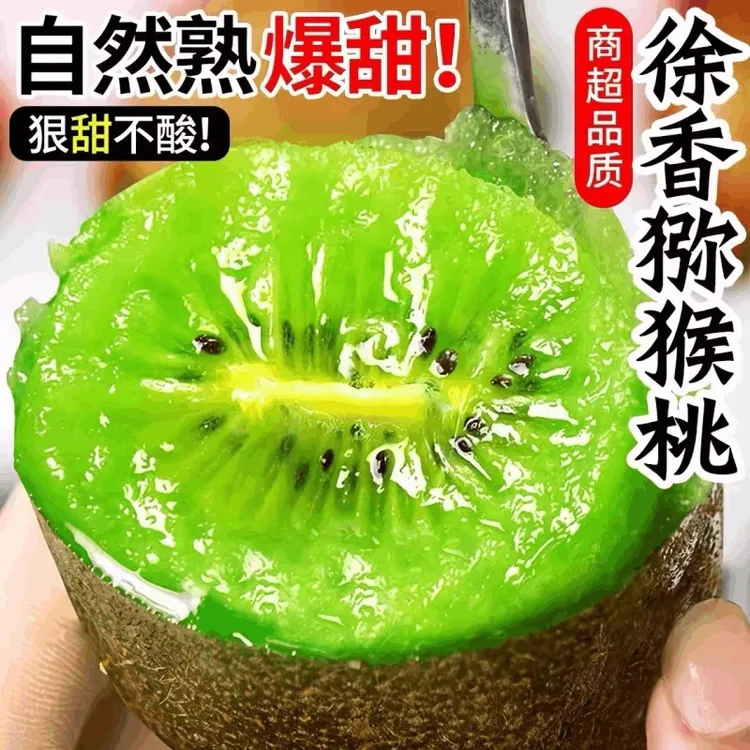 全爸农产品陕西徐香猕猴桃绿心新鲜水果应季整箱当季奇异果翠香