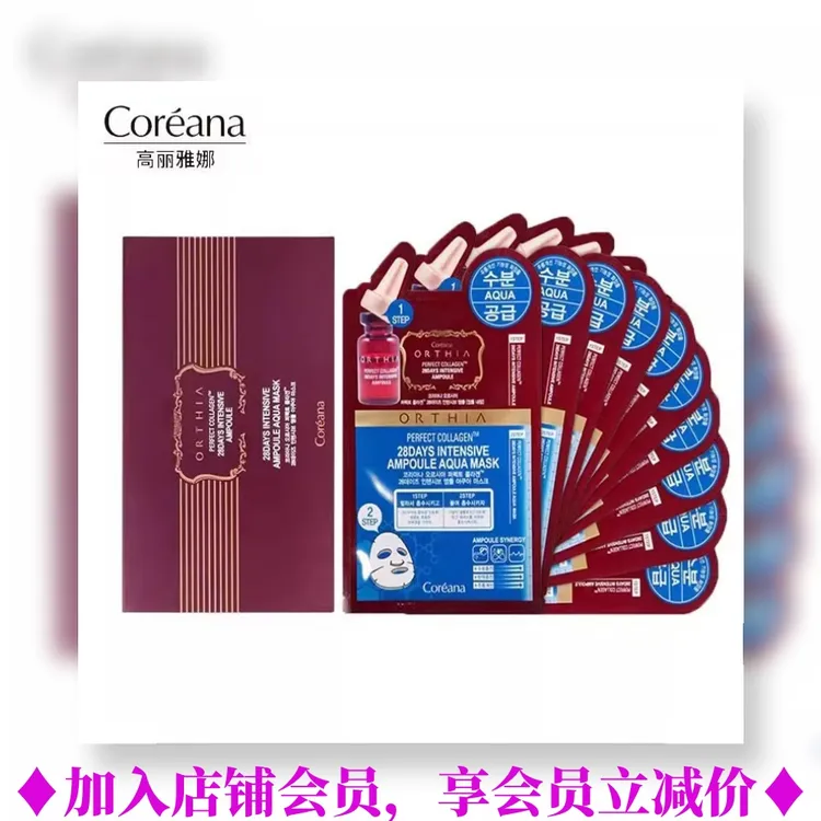 Coreana/高丽雅娜韩国珂芮雅娜高丽雅娜奥霞密集保湿精华面膜10片