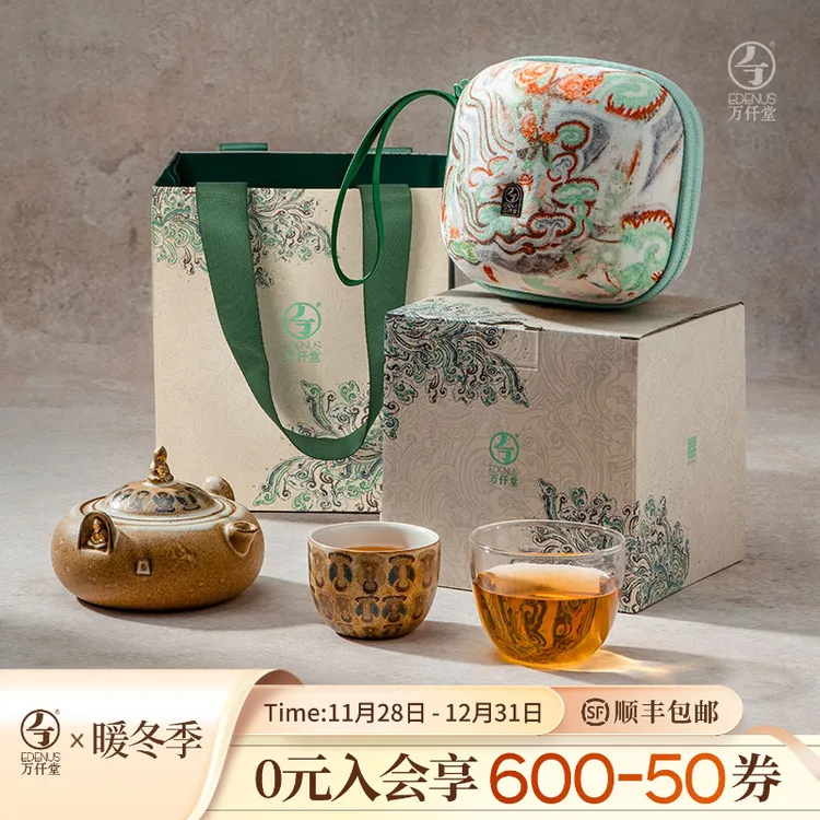 【万仟堂】千佛指引·快客杯旅行茶具套装便携式茶具旅行套装