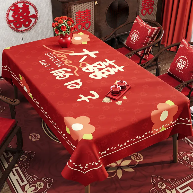 结婚桌布免洗防油防水红色餐桌茶几台布订婚喜庆盖布
