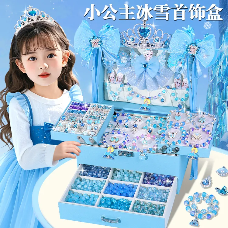 艾爱莎公主儿童玩具串珠手工diy材料6-12礼盒女孩高级生日礼饰品
