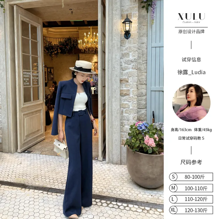 XULU原创梭织老钱风短款长袖西服外套时髦感垂感高腰阔腿裤两件套