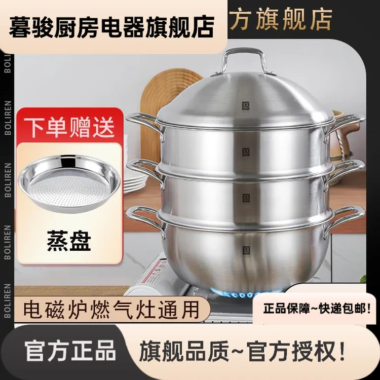 铂力人18/10L不锈钢蒸锅家用2025新款大汤锅加厚一体电磁炉燃气灶
