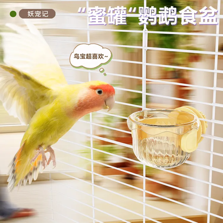 鹦鹉蜜罐食盆玄凤牡丹小太阳专用可外带悬挂式固定食盆神器食碗