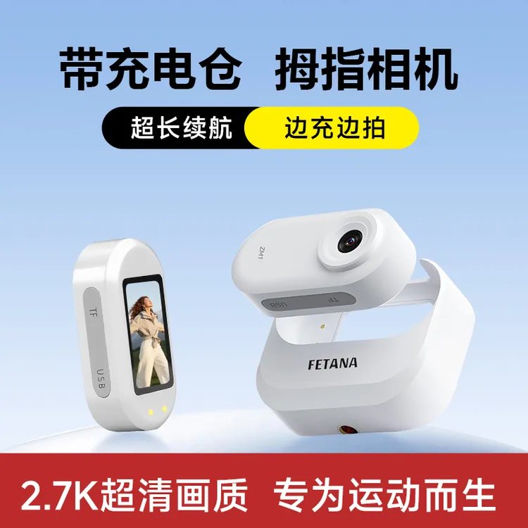 新款拇指运动相机胸前佩戴磁吸2.7K适用宠物视角VLOG骑行拍摄MZ1