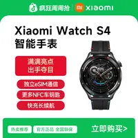 【多地国补】Xiaomi Watch S4智能手表小米澎湃OS2血氧健康监测睡眠