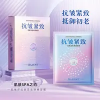 抗皱紧致弹嫩滋养补水保湿紧致肌肤10片面膜
