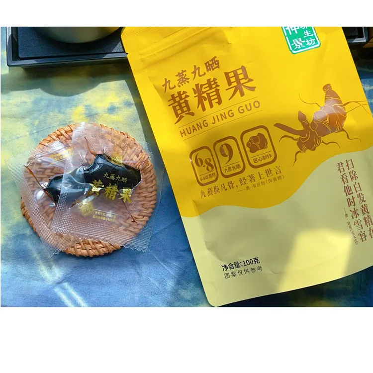 仲景养生坊九蒸九晒黄精果100克装
