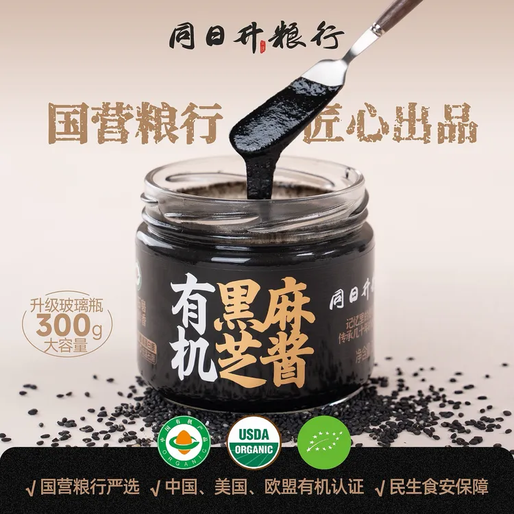 【送抹刀】有机纯黑芝麻酱300g同日升爆款营养酱国营粮行北京老字号商品图