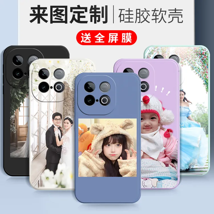 来图定制iqooZ10turbopro手机壳V2453A个性自定义软发图现做全包