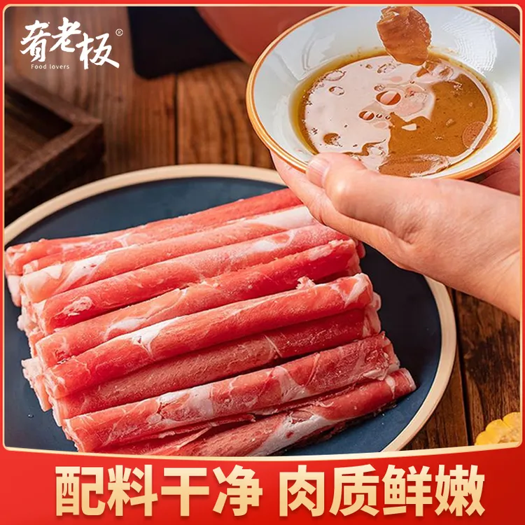 【肴老板】肥牛卷4斤/10包 2KG适合火锅烤肉涮煮调理牛肉卷肥瘦相间商品图