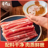 【琪琪专属】精选牛肉卷4斤/10包2KG 火锅烤肉涮煮 调理肥牛【火锅】
