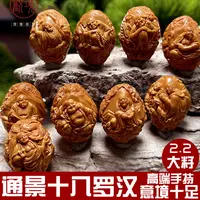 【通景十八罗汉-南石】风景十八罗汉手串橄榄核手串文玩核雕收藏