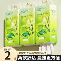【新店福利2提】大包精美加量餐巾吸水柔软高级餐巾悬挂式抽式家用