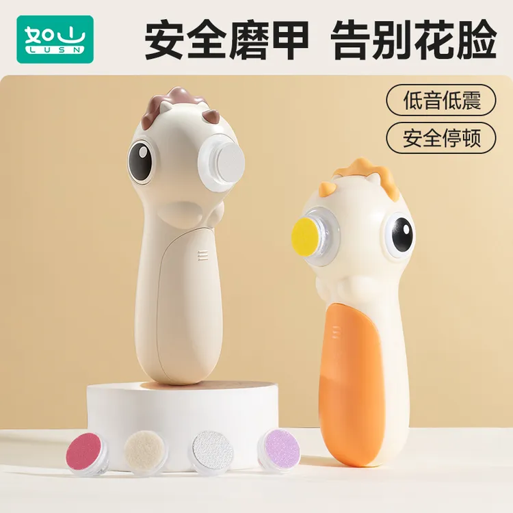 如山婴儿电动磨甲器指甲剪新生儿专用幼儿童指甲刀宝宝指甲钳打磨