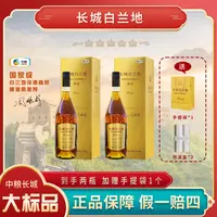 长城优选白兰地 40度700ml*2瓶【X】