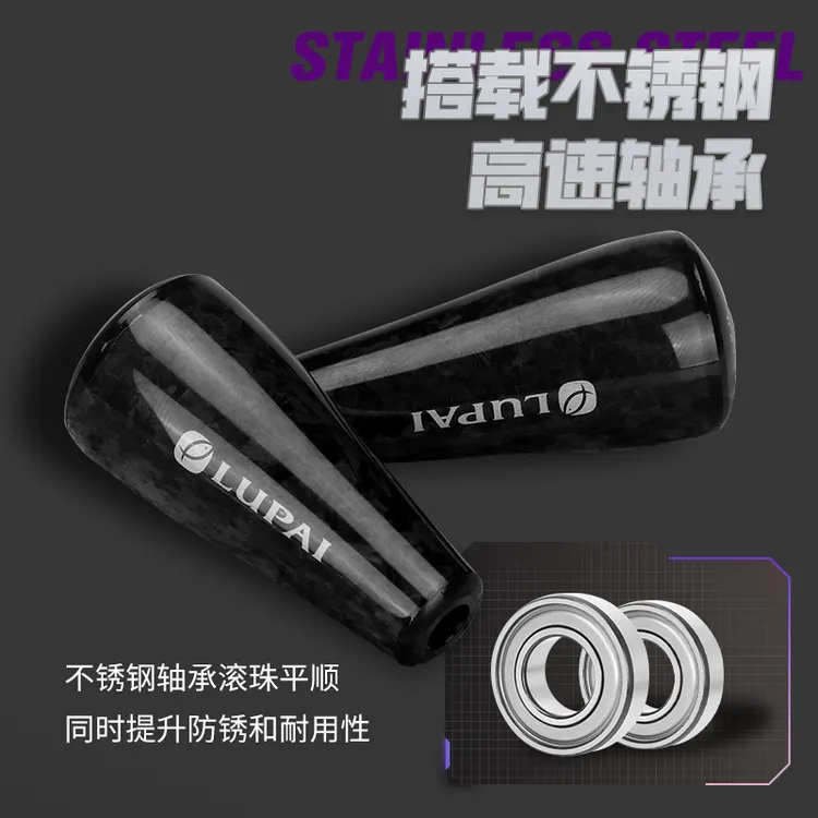 路派TK碳素大握丸雷强轮改装配件
