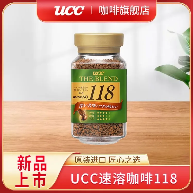 【新品118】UCC进口黑咖啡117黑咖啡冷热即溶速溶咖啡0糖黑咖啡燃咖啡早安咖